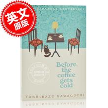 预售 咖啡未冷前 日剧同名小说 英文原版 Before the Coffee Gets Cold 川口俊和 咖啡冷掉之前 奇幻爱情小说 爱与遗憾的故事