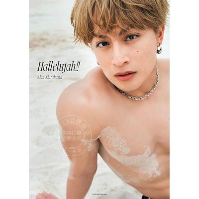 进口日文 白濱亜嵐2nd写真集 Hallelujah!! GENERATIONS 白滨亚岚 摄影艺术照片集
