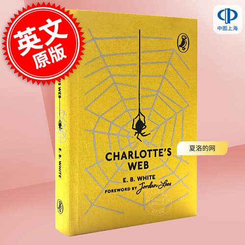 现货 夏洛的网 海雀85周年精装布纹收藏版 E. B. White 英文原版 Charlottes Web Puffin 85th Anniversary Clothbound Collection