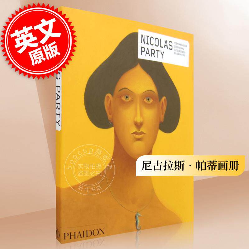 尼古拉斯 帕蒂画册 英文原版 Nicolas Party Phaidon 当代艺术家系列