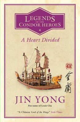 现货 金庸 射雕英雄传 卷4 英文原版 Legends of the Condor Heroes A Heart Divided 张菁 金庸武侠小说英文译本
