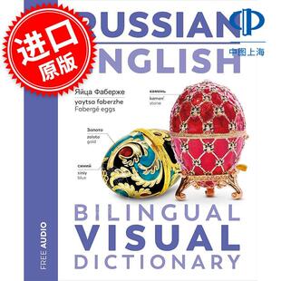 英文原版 Russian English 俄语英语双语视觉词典 Visual 社双语视觉词典 Bilingual Dictionary DK出版