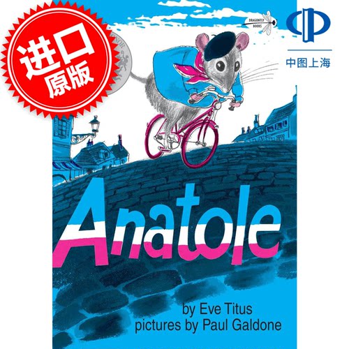 现货 英文原版 阿纳托尔 Anatole 凯迪克获奖绘本 绘本 Eve Titus 3-6岁英语启蒙读物 平装