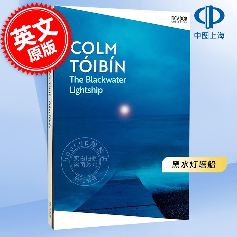 黑水灯塔船 科尔姆托宾 爱尔兰作家 Colm Toibin 英文原版 The Blackwater Lightship