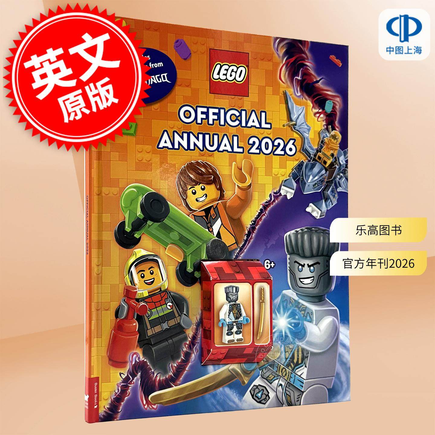 乐高图书:官方年刊2026(含幻影忍者赞小人仔)英文原版 LEGO Books:Official Annual 2026 7-9岁