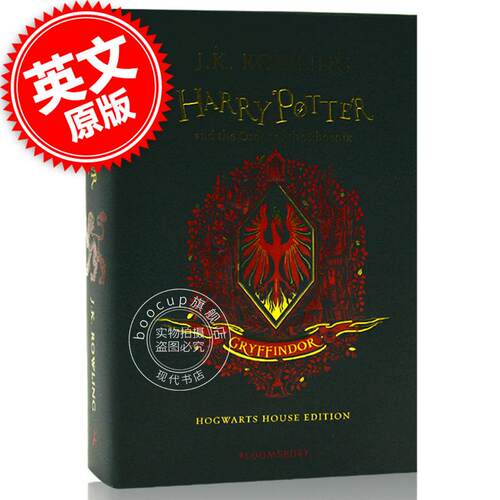现货 哈利波特与凤凰社 格兰芬多学院20周年纪念版 精装 英文原版 Harry Potter & Order Phoenix Gryffindor