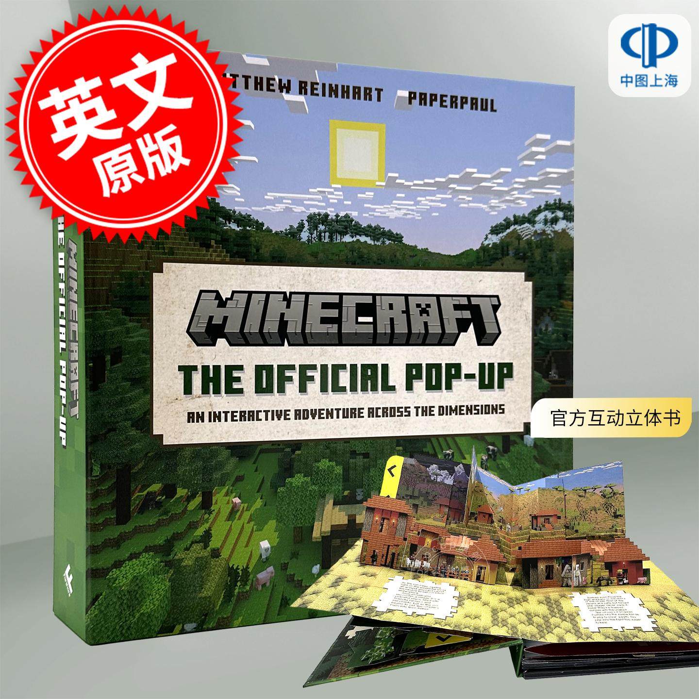 我的世界:官方互动立体书 立体画册 马修·莱因哈特 Matthew Reinhart 英文原版 Minecraft: The Official Pop-Up