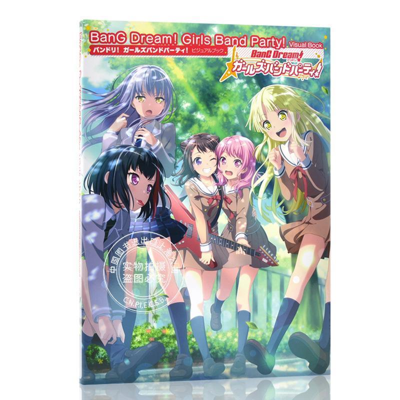 进口日文 画集  BanG Dream! 少女乐团派对! Visual Book 视觉书 邦邦