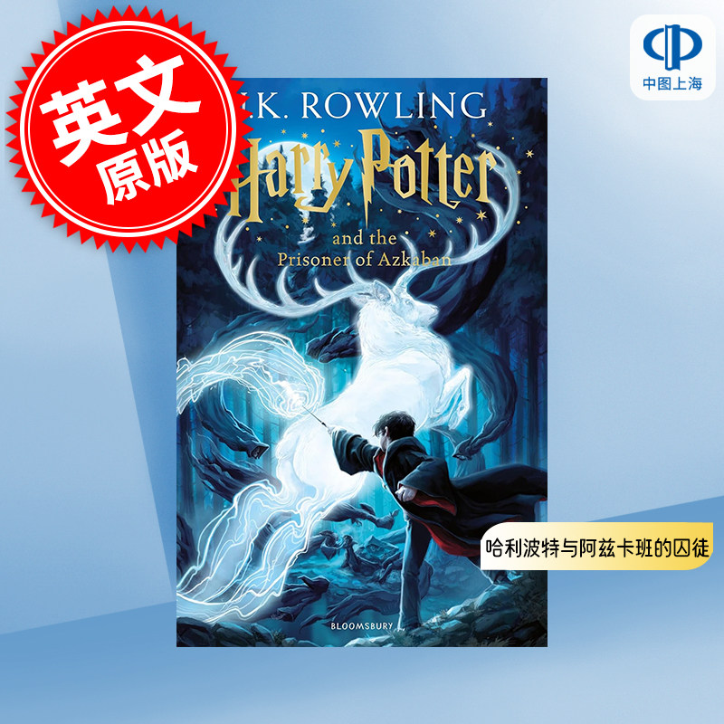 现货 英文原版 哈利波特与阿兹卡班的囚徒 Harry Potter and the Prisoner of Azkaban