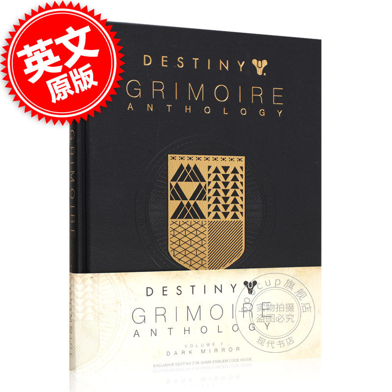 现货 命运简史卷三：黑镜 皮革精装收藏版 英文原版 Destiny:Grimoire Anthology Dark Mirror 经典卡片风格 Bungie暴雪出品