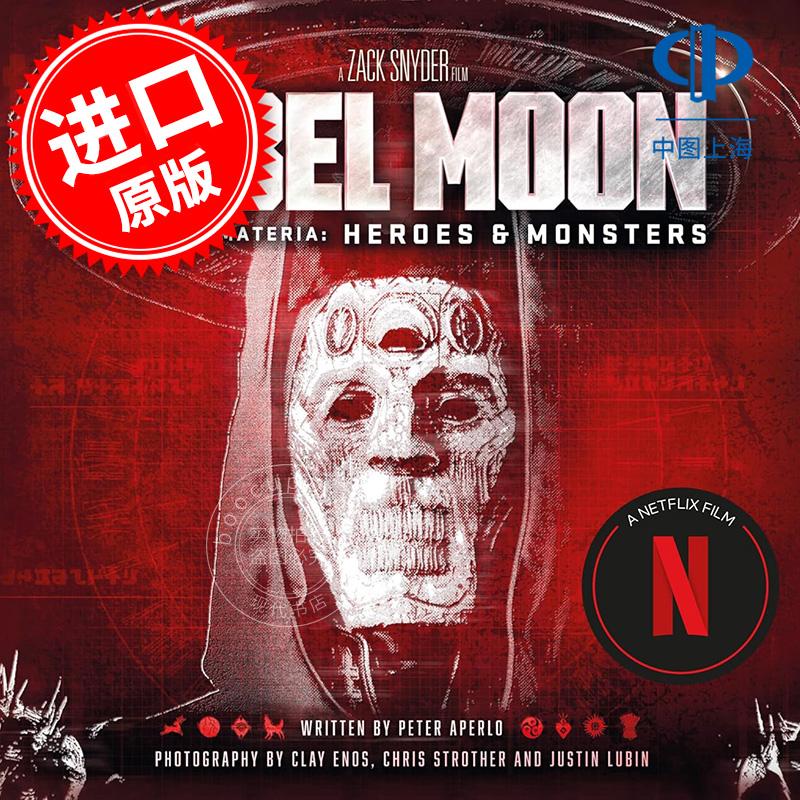 月球叛军:英雄与怪物 艺术设定集 扎克施耐德 英文原版 Rebel Moon: Wurm: Ex Materia: Heroes & Monsters