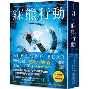 港台原版 寐熊行动 美国犯罪小说读者季刊Deadly Pleasures颁发最佳处女作奖 康纳沙利文 春天出版