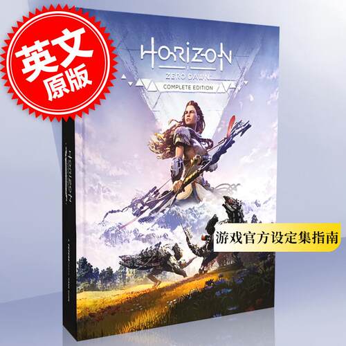 现货 地平线零之曙光 完整版官方游戏指南设定集 英文原版 Horizon Zero Dawn Complete Edition: Official Game Guide索尼游戏