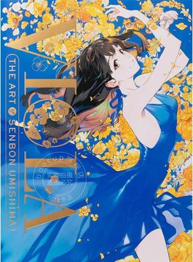 进口日文 VIOLA　海島千本作品集 VIOLA:The Art of Senbon Umishima