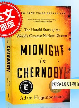 切尔诺贝利的午夜 世上最大核灾难不为人知的故事 英文原版 Midnight in Chernobyl