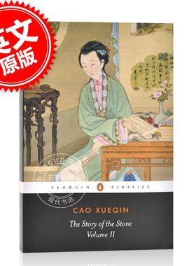 现货 英文原版 The Story of the Stone:2 红楼梦 David Hawkes