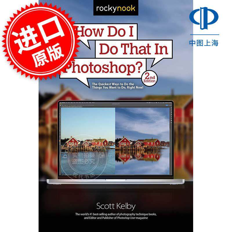 如何在 Photoshop中做到这一点？ 图片处理 英文原版 How Do I Do That in Photoshop?