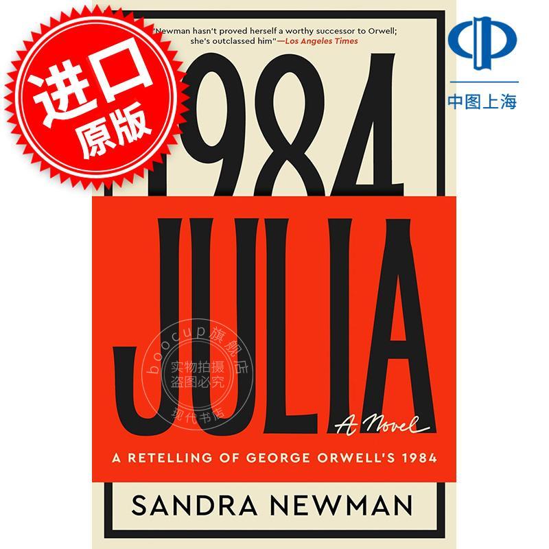 朱莉娅：重述乔治奥威尔的1984 Sandra Newman 英文原版 Julia: A Retelling of George Orwell's 1984 外国文学小说书