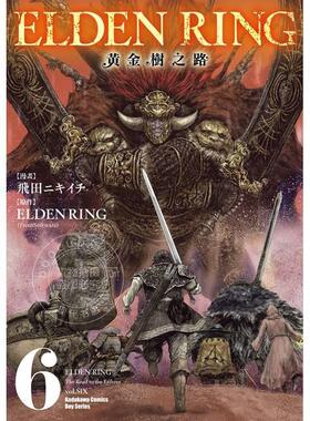 现货 台版漫画 ELDEN RING 黄金树之路 6 飞田ニキイチ 漫画书 台湾角川