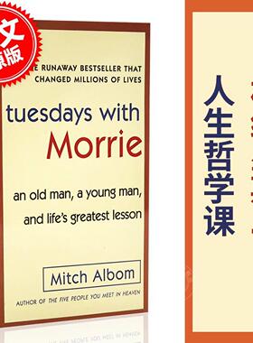 现货 相约星期二 英文原版 Tuesdays with Morrie 十四堂星期二的课