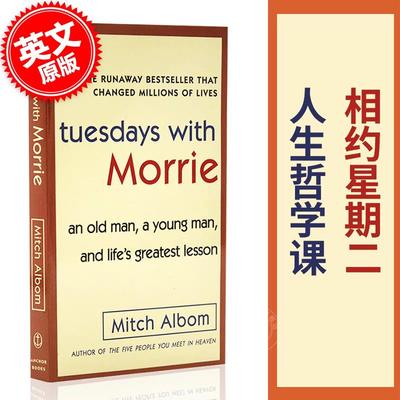 现货 相约星期二 英文原版 Tuesdays with Morrie 十四堂星期二的课