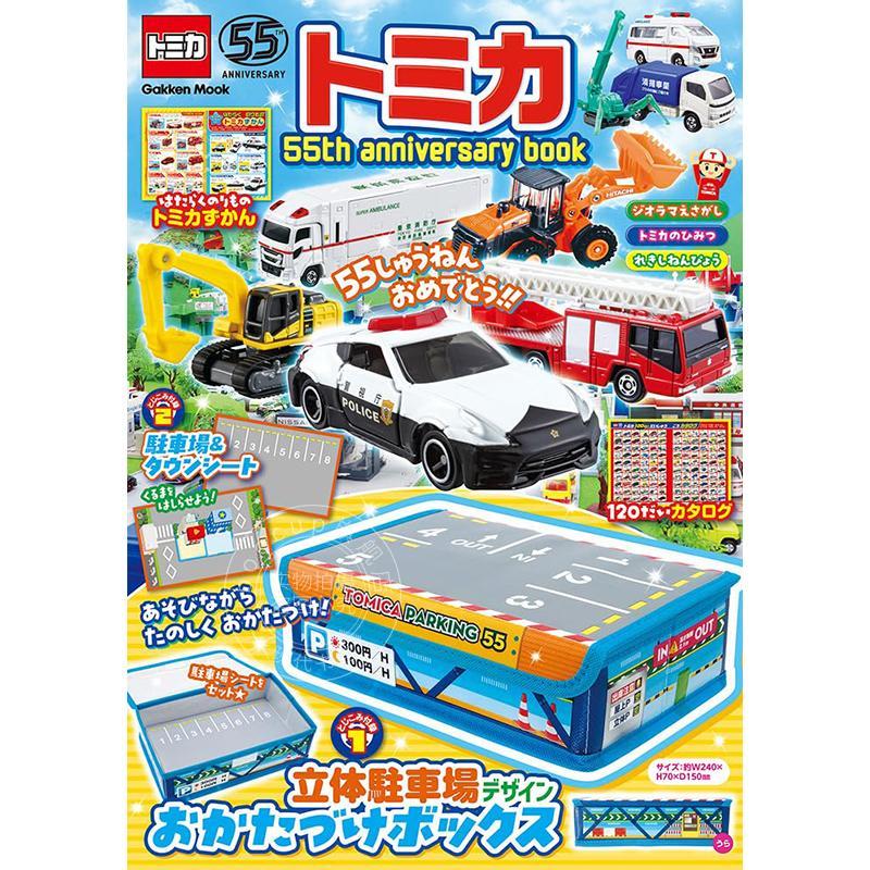进口日文 TOMICA多美卡汽车模型55周年纪念书 トミカ 55th anniversary book