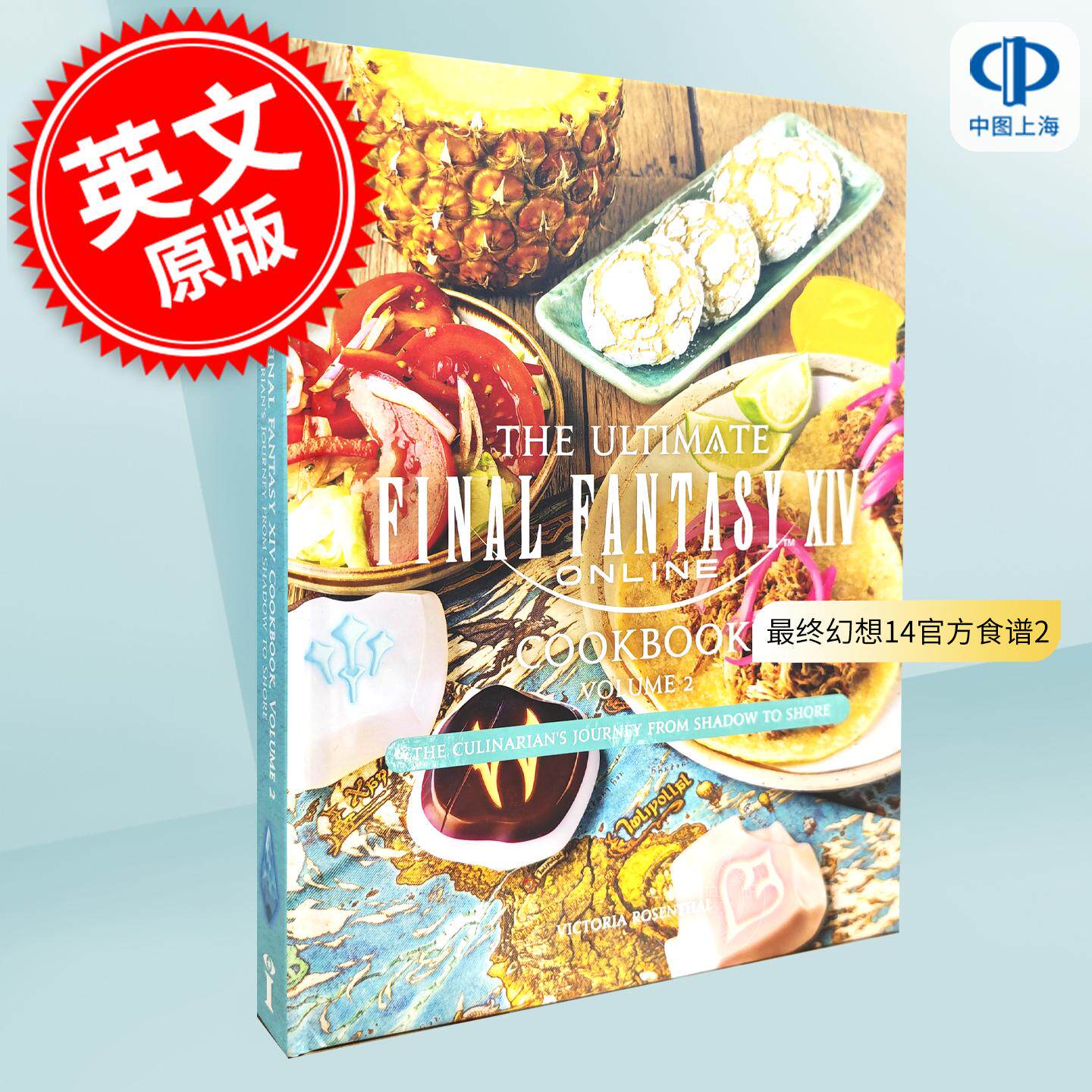 现货 最终幻想14官方食谱2 游戏周边书 英文原版 The Ultimate Final Fantasy XIV Cookbook Vol. 2