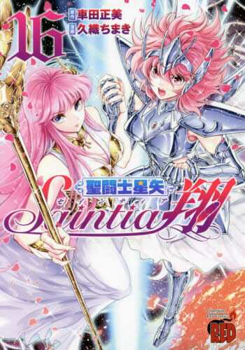 圣少女漫画价格 圣少女漫画图片 星期三