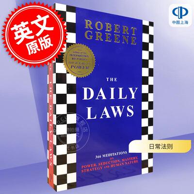 现货 日常法则：关于权力、诱惑、掌控、策略和人性的366条沉思 罗伯特·格林 Robert Greene 英文原版 The Daily Laws