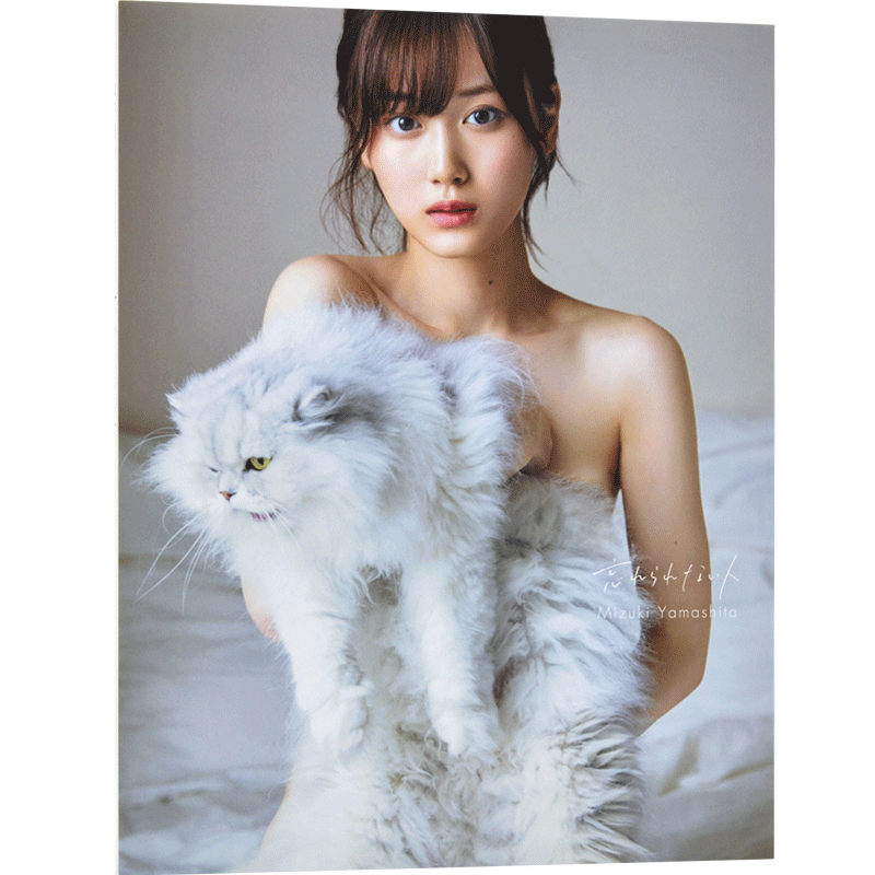 现货 进口日文 乃木坂46 山下美月1st写真集 付随机明信片