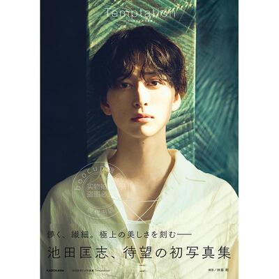 进口日文 池田匡志1st写真集 Temptation 演员照片集