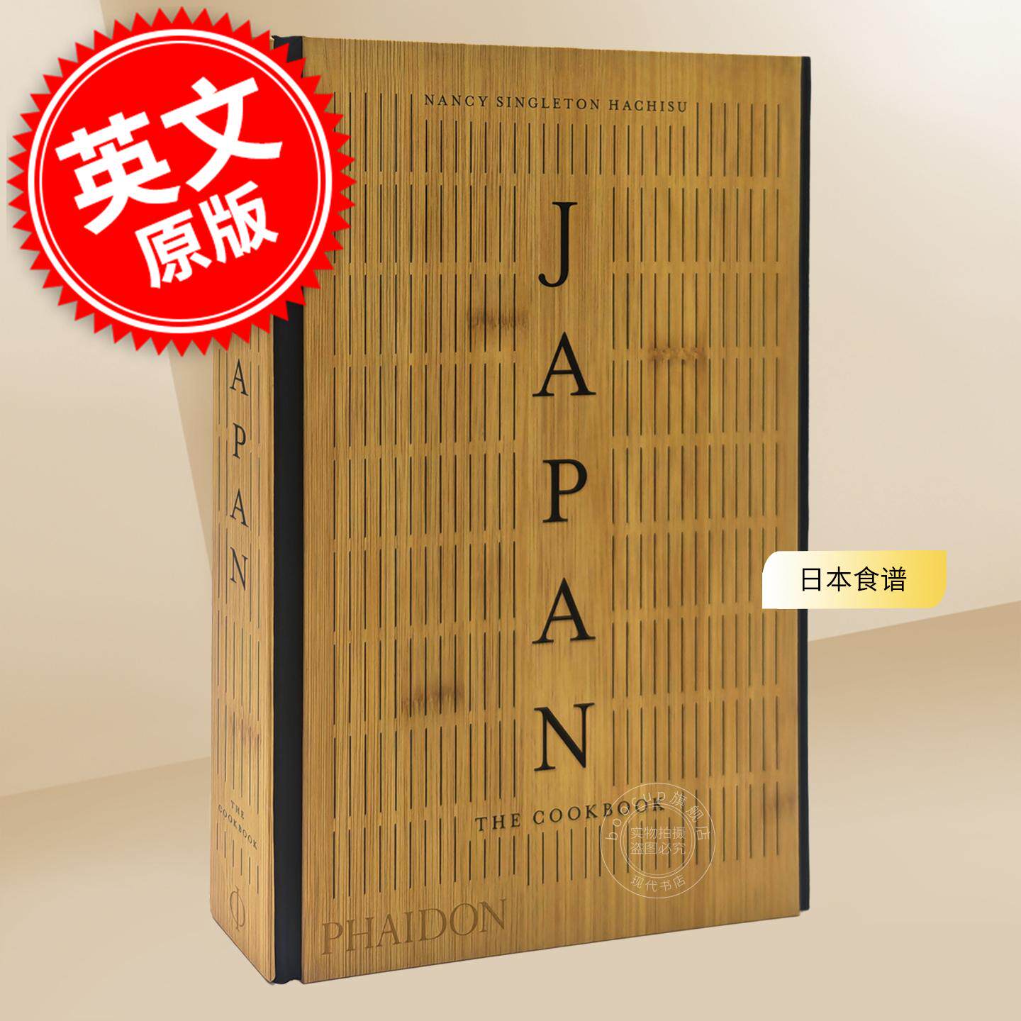 日本食谱 Japan the Cookbook 英文原版