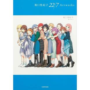 预售 进口日文 堀口悠纪子 22/7 那一天的她们插画作品集 京阿尼画师 堀口悠紀子 22/7 Artworks