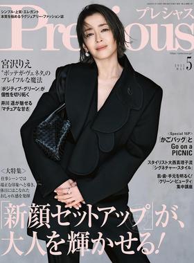 进口日文 Precious プレシャス 2025年5月号 日本35-40岁休闲女装