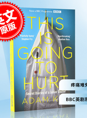 现货 绝对笑喷之弃业医生日志 英文原版 This is Going to Hurt 亚当凯 Adam Kay 妇产科医生英式幽默 英国脱口秀 comedy 喜剧