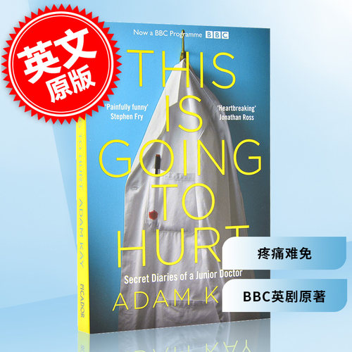 疼痛难免BBC英剧原著英文原版