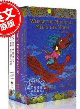 预售 英文原版 月夜仙踪 中国风民间故事 礼盒套装 Where the Mountain Meets the Moon Gift Set