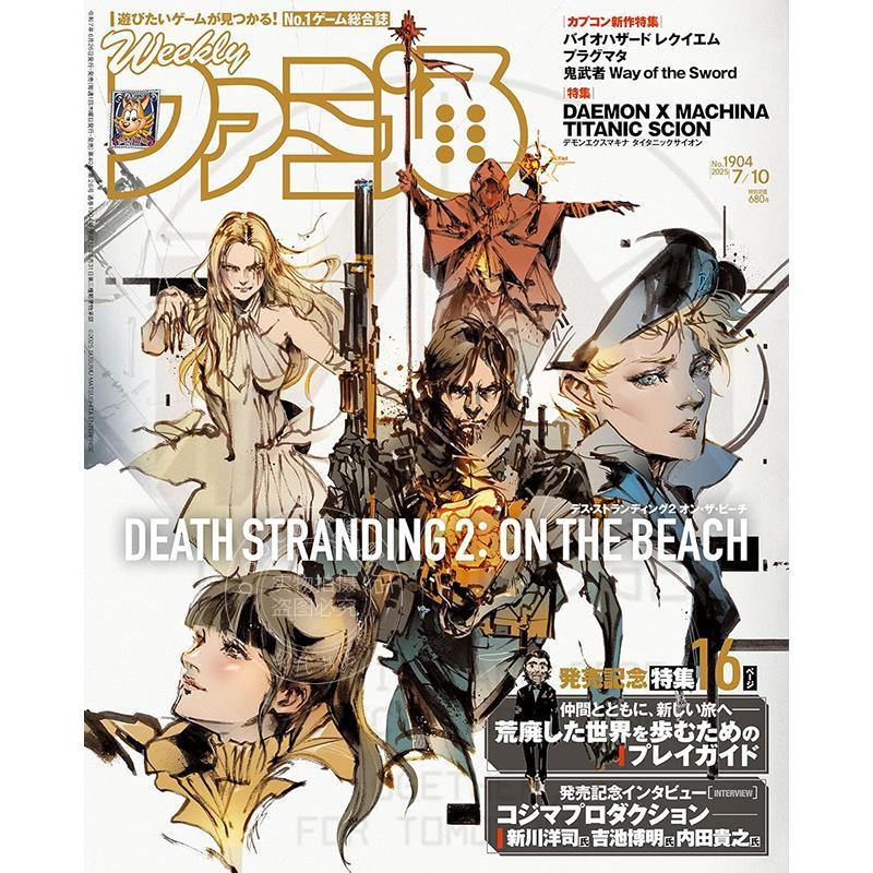 现货 进口日文 周刊法米通 週刊ファミ通 2025年7月10日号 No.1904 死亡搁浅 2：搁浅之滩封面 电玩杂志