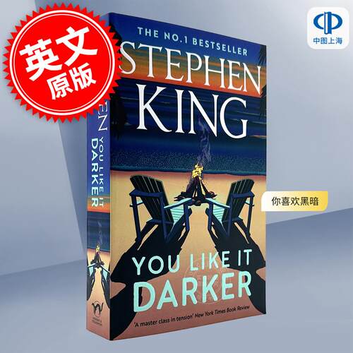 现货 你喜欢黑暗 史蒂芬金短篇小说集 Stephen King 新书惊悚悬疑小说 英文原版 You Like It Darker: Stories