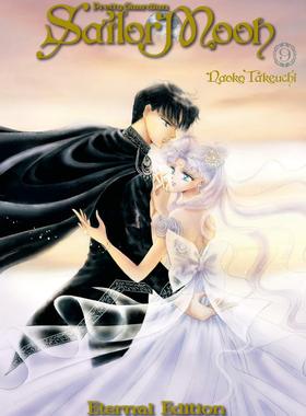 现货 美少女战士 9 完全版 平装漫画 英文原版 Sailor Moon Eternal Edition 9 武内直子 Naoko Takeuchi