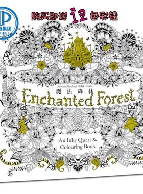 现货 台版 魔法森林 Enchanted Forest涂鸦书 秘密花园第二集 赠小册子