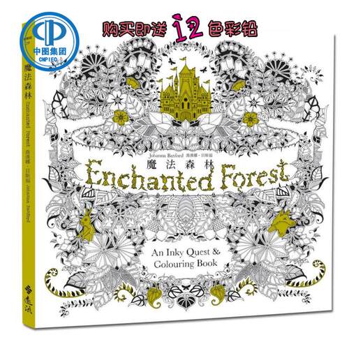 现货 台版 魔法森林 Enchanted Forest涂鸦书 秘密花园第二集 赠小册子