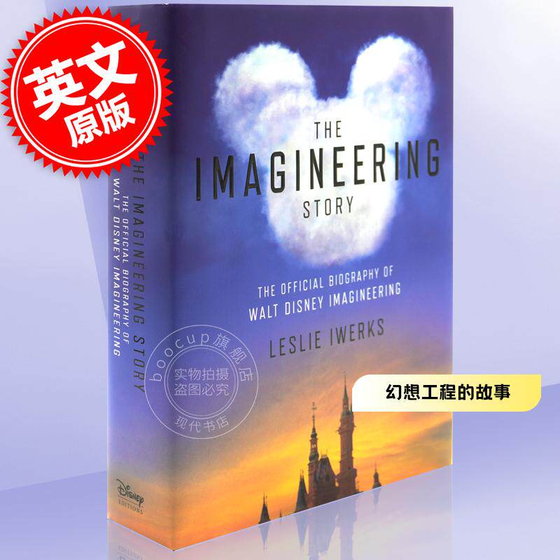 现货 幻想工程的故事:沃尔特·迪斯尼幻想工程的官方传记 英文原版 The Imagineering Story  The Official Biography of Walt Dis