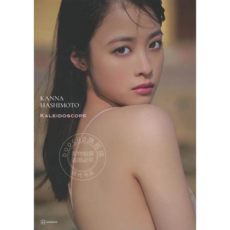 现货 进口日文 桥本环奈25岁纪念写真集 特别明信片（6封1） 橋本環奈写真集 カレイドスコープ