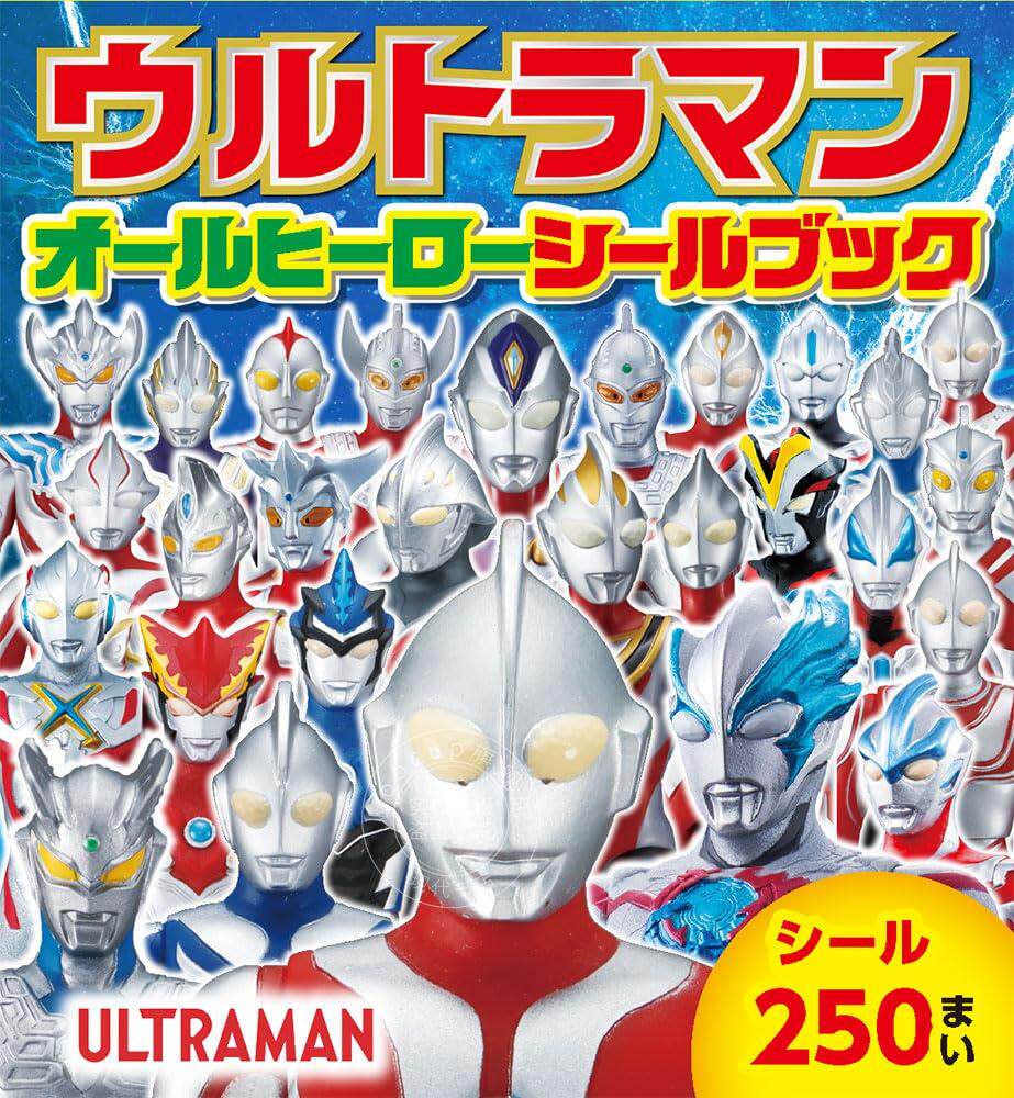 进口日文 贴纸书 奥特曼 ULTRAMAN ALL HERO 250枚贴纸书 ウルトラマン オールヒーローシールブック