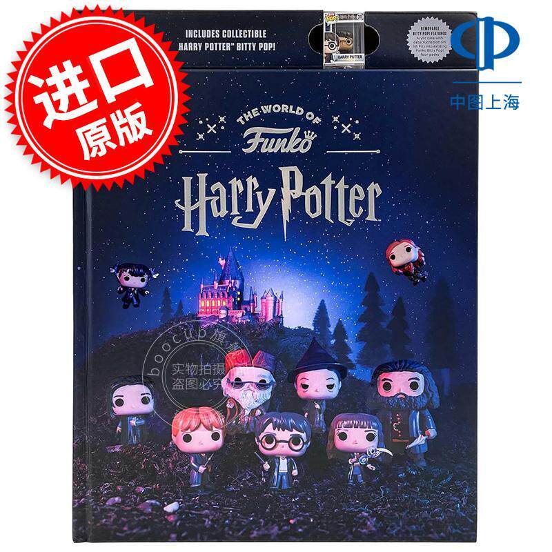 Funko世界：哈利波特：包括收藏版哈利波特Bitty Pop！哈利波特周边谷子 英文原版 The World of Funko