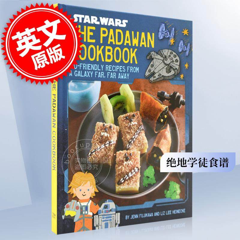 星球大战 绝地学徒食谱 星战周边书 英文原版 Star Wars: The Padawan Cookbook