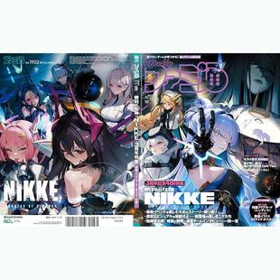 预售 进口日文 法米通 週刊ファミ通 2025年11月20日号 No.1922 胜利女神：NIKKE 3周年特集号 附录 灰姑娘主题透明卡片和封面海报