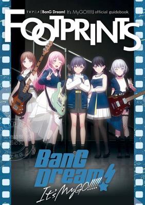 进口日文 动画公式书 设定资料 制作人员访谈 TVアニメ「BanG Dream! It's MyGO!!!!!」official guidebook FOOTPRINTS 附CD
