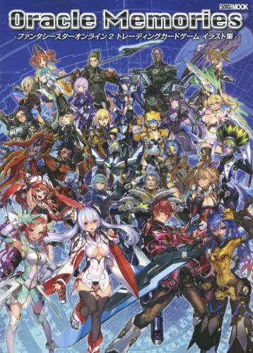 进口日文 梦幻之星OL2 卡牌游戏画集 Oracle Memories ファンタシースターオンライン2 イラスト集